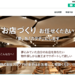 アルフア不動産の口コミや評判