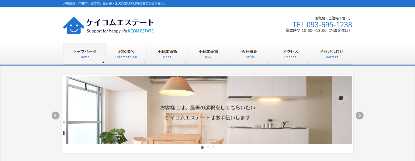 ケイコムエステートの口コミや評判