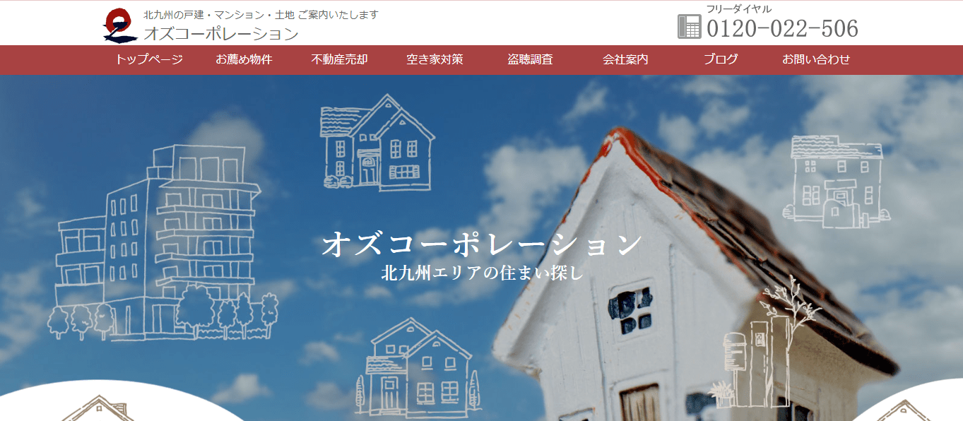 オズコーポレーションの口コミや評判
