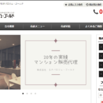 株式会社SPパロジェ・ゴールドの口コミや評判