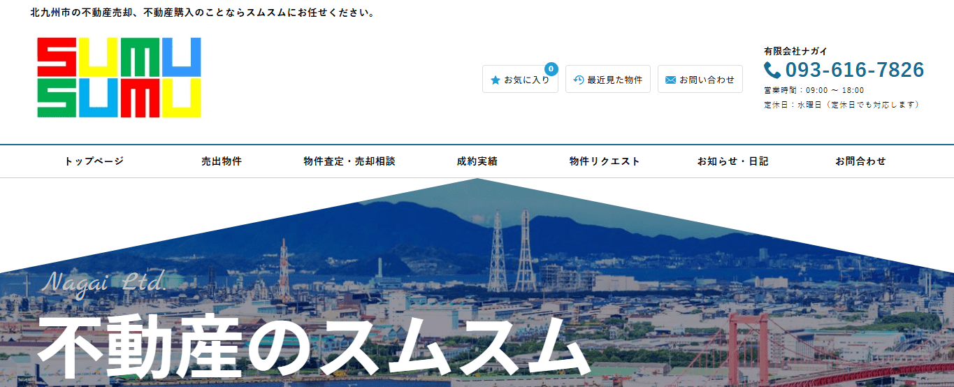 スムスムの口コミや評判
